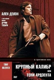 Крупный калибр / Tony Arzenta (Big Guns) (1973) смотреть онлайн бесплатно в отличном качестве