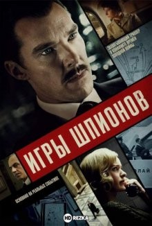 Игры шпионов / The Courier (None) смотреть онлайн бесплатно в отличном качестве