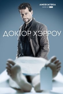 Доктор Хэрроу / Харроу / Harrow (2018) смотреть онлайн бесплатно в отличном качестве