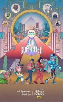 OK, компьютер / OK Computer (2021) смотреть онлайн бесплатно в отличном качестве