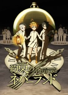 Обещанный Неверленд [ТВ-1] / Yakusoku no Neverland (2019) смотреть онлайн бесплатно в отличном качестве