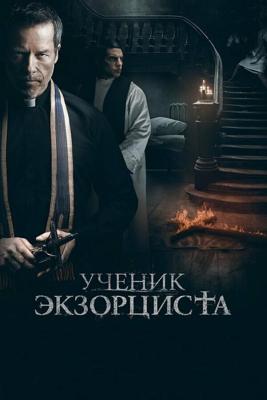 Ученик экзорциста / The Seventh Day (2021) смотреть онлайн бесплатно в отличном качестве