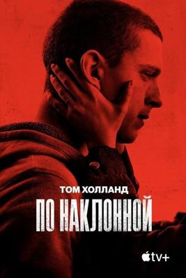 По наклонной / Cherry (2021) смотреть онлайн бесплатно в отличном качестве