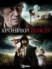 Хроники дождя (The Rain) 2009 года смотреть онлайн бесплатно в отличном качестве. Постер