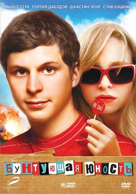 Бунтующая юность / Youth in Revolt (2009) смотреть онлайн бесплатно в отличном качестве