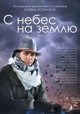 Дневники нимфоманки