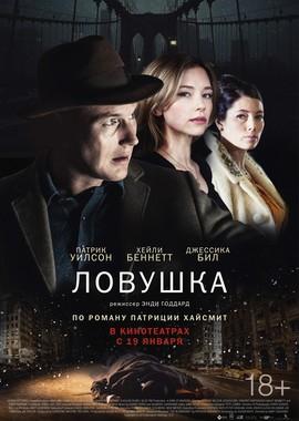 Ловушка / A Kind of Murder (2016) смотреть онлайн бесплатно в отличном качестве