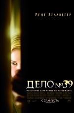 Дело №39 / Case 39 (2008) смотреть онлайн бесплатно в отличном качестве