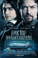 Виктор Франкенштейн / Victor Frankenstein () смотреть онлайн бесплатно в отличном качестве