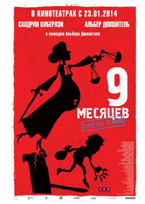 9 месяцев строгого режима / 9 mois ferme (None) смотреть онлайн бесплатно в отличном качестве