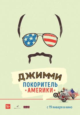 Джимми – покоритель Америки / Jimmy Vestvood: Amerikan Hero (2017) смотреть онлайн бесплатно в отличном качестве