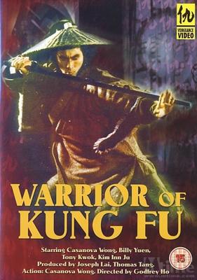 Воины Кунг-Фу (Warriors of Kung Fu)  года смотреть онлайн бесплатно в отличном качестве. Постер