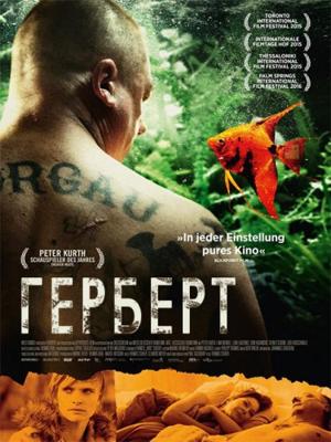 Герберт / Herbert (None) смотреть онлайн бесплатно в отличном качестве