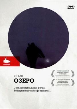 Озеро (Un Lac) 2008 года смотреть онлайн бесплатно в отличном качестве. Постер