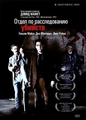 Искусственное дыхание / Mun mot mun (2005) смотреть онлайн бесплатно в отличном качестве