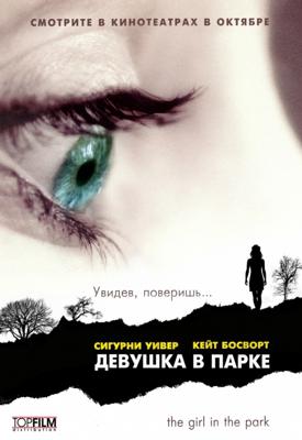 Девушка в парке (The Girl in the Park) 2008 года смотреть онлайн бесплатно в отличном качестве. Постер