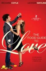 Кулинарная книга любви / The Food Guide To Love (None) смотреть онлайн бесплатно в отличном качестве