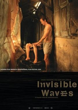 Невидимые волны / Invisible Waves (2006) смотреть онлайн бесплатно в отличном качестве