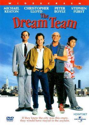 Команда мечты / The Dream Team (1989) смотреть онлайн бесплатно в отличном качестве