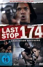 Последняя остановка 174-го / Last Stop 174 (2008) смотреть онлайн бесплатно в отличном качестве