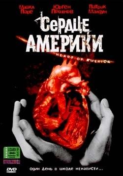 Сердце Америки / Heart of America (2002) смотреть онлайн бесплатно в отличном качестве