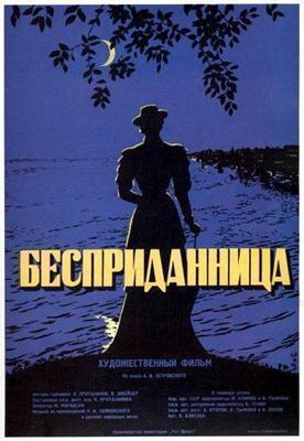 Мост короля Людовика Святого (The Bridge of San Luis Rey) 2005 года смотреть онлайн бесплатно в отличном качестве. Постер