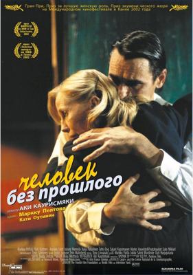 Человек без прошлого (The Man Without a Past) 2002 года смотреть онлайн бесплатно в отличном качестве. Постер