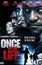 Один раз в жизни / Once in the Life (2000) смотреть онлайн бесплатно в отличном качестве