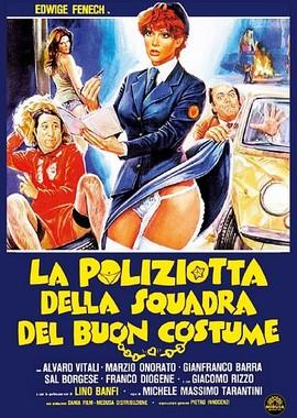 Полицейская в отделе нравов / La poliziotta della squadra del buon costume (1979) смотреть онлайн бесплатно в отличном качестве