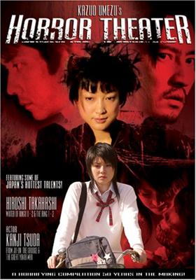 Театр ужасов Кадзуо Умэдзу: Дом жуков  / Umezu Kazuo: Kyôfu gekijô - Mushi-tachi no ie  (2005) смотреть онлайн бесплатно в отличном качестве