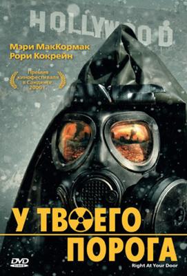 У твоего порога / Right at Your Door (2006) смотреть онлайн бесплатно в отличном качестве