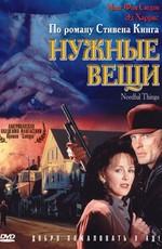 Нужные вещи (Needful Things)  года смотреть онлайн бесплатно в отличном качестве. Постер