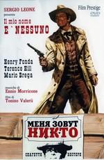 Меня зовут Никто (Il mio nome è Nessuno) 1973 года смотреть онлайн бесплатно в отличном качестве. Постер