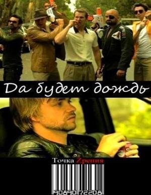 Скажи, что это не так (Say It Isn't So) 2001 года смотреть онлайн бесплатно в отличном качестве. Постер