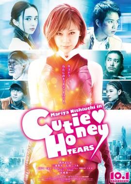 Милашка Хани: слёзы / Cutey Honey: Tears (2016) смотреть онлайн бесплатно в отличном качестве