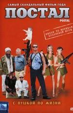 Постал / Postal (2007) смотреть онлайн бесплатно в отличном качестве