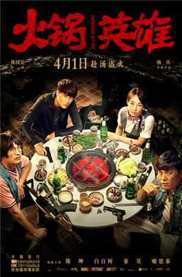 Чунцинский куш / Chongqing Hot Pot (2016) смотреть онлайн бесплатно в отличном качестве