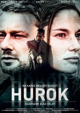 Петля (Hurok) 2016 года смотреть онлайн бесплатно в отличном качестве. Постер