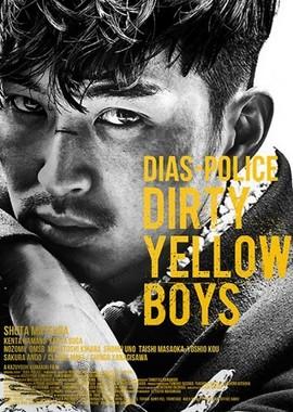 Другая полиция: грязные нелегалы / Dias Police: Dirty Yellow Boys (2016) смотреть онлайн бесплатно в отличном качестве