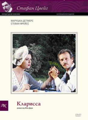 Кларисса (Clarissa)  года смотреть онлайн бесплатно в отличном качестве. Постер