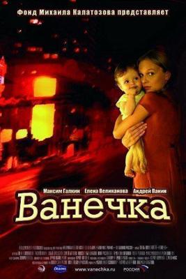 Одна ночь с королем (One Night With the King) 2006 года смотреть онлайн бесплатно в отличном качестве. Постер