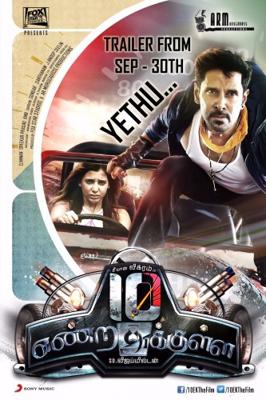 Прежде, чем я досчитаю до 10 / 10 Endrathukulla (None) смотреть онлайн бесплатно в отличном качестве