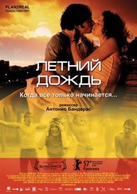 Летний дождь / El camino de los ingleses (2006) смотреть онлайн бесплатно в отличном качестве