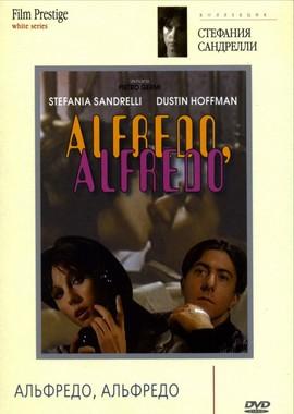 Альфредо, Альфредо / Alfredo Alfredo (1972) смотреть онлайн бесплатно в отличном качестве