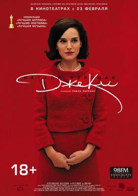 Джеки / Jackie (2017) смотреть онлайн бесплатно в отличном качестве