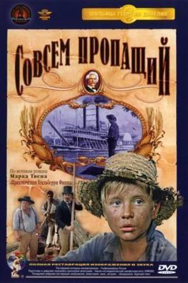 Координаты неизвестны /  (1957) смотреть онлайн бесплатно в отличном качестве