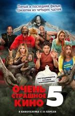 Очень страшное кино 5 / Scary Movie 5 (None) смотреть онлайн бесплатно в отличном качестве