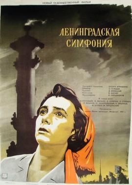 Ленинградская симфония /  (1957) смотреть онлайн бесплатно в отличном качестве