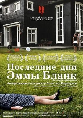 Добыча (Proie) 2011 года смотреть онлайн бесплатно в отличном качестве. Постер