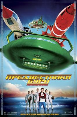 Предвестники бури / Thunderbirds (None) смотреть онлайн бесплатно в отличном качестве